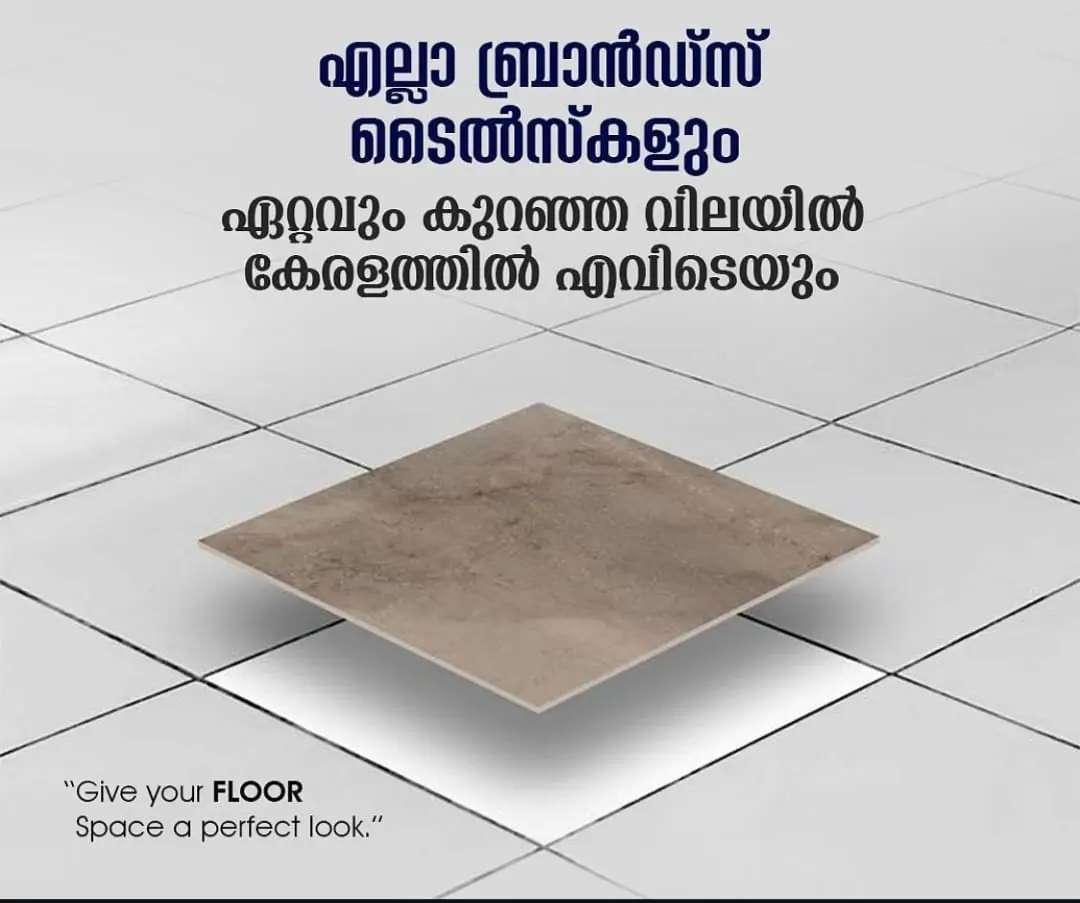 നിങ്ങളുടെ സ്വപ്നവീട് മനോഹരമാക്കാൻ: കുര്യൻപറമ്പിൽ ഏജൻസീസ്  ചാന്നാനിക്കാട്, കോട്ടയം 